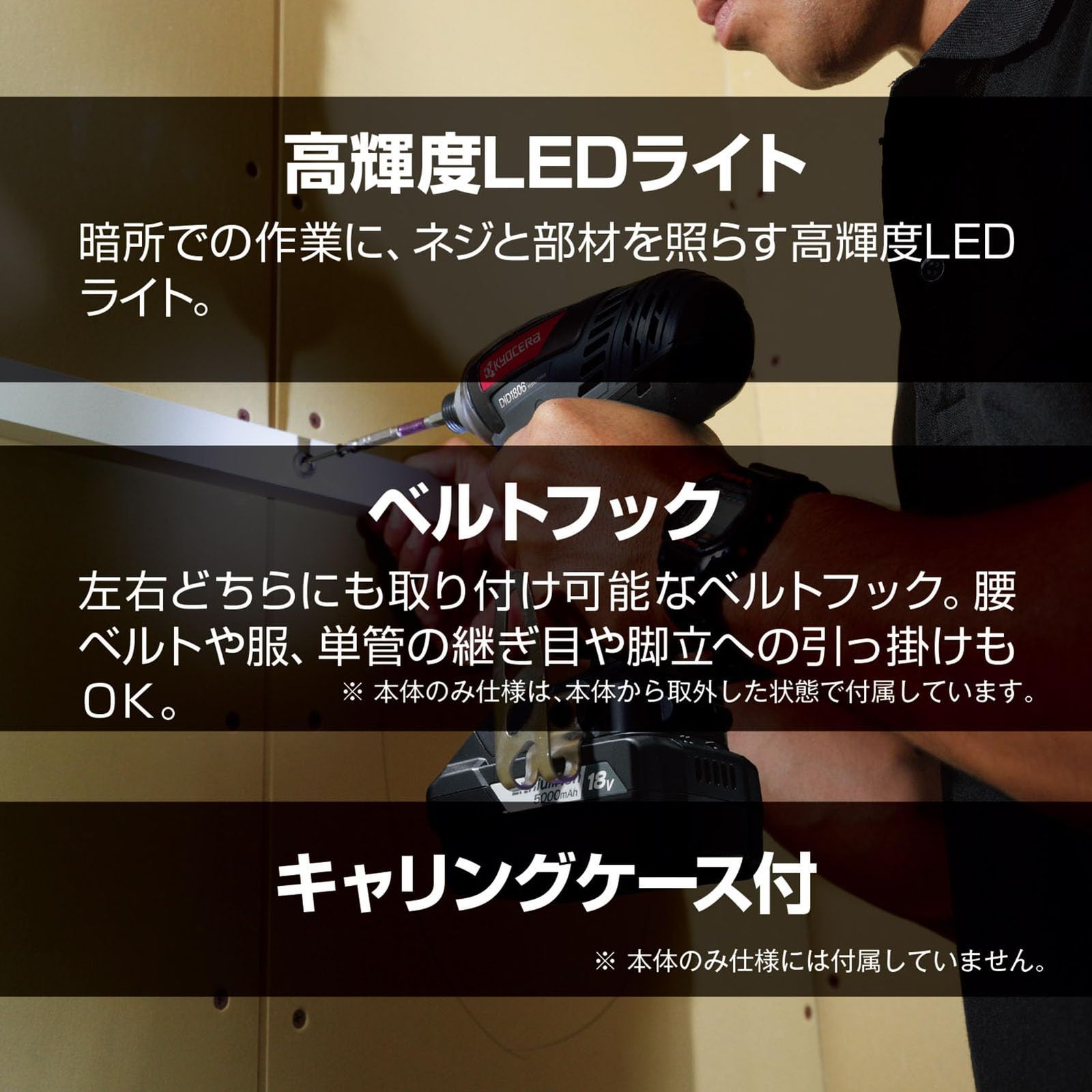 高効率4 モータ搭載で快適にネジ締め