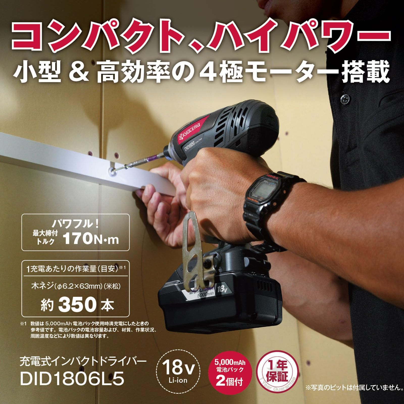 Kyocera 旧リョービ