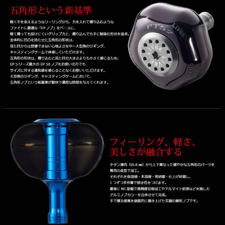 リブレ LIVRE カスタムノブ PT 52 ノブ 入り