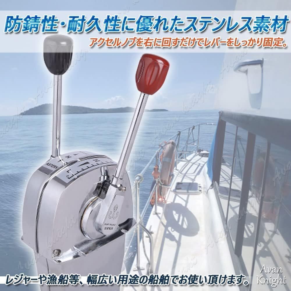  船舶 リモコン レバー コントロール ボックス キット セット 船 ボート 操舵 海 漁 釣り ダイビング 素潜り Avan Knight KRB 117 その他 プレジャーボート ヨット