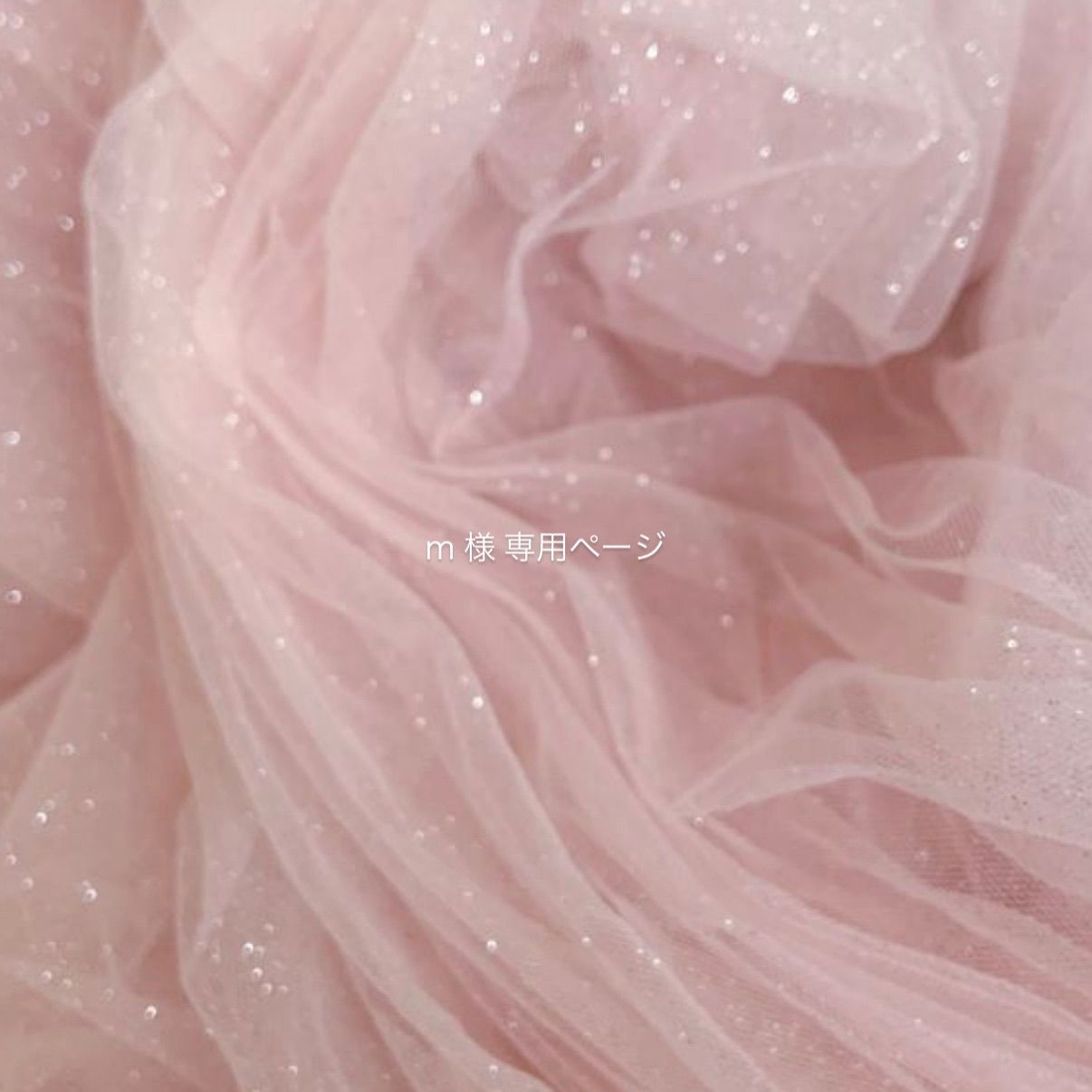 ❤︎ m 様専用ページ ❤︎ - メルカリ