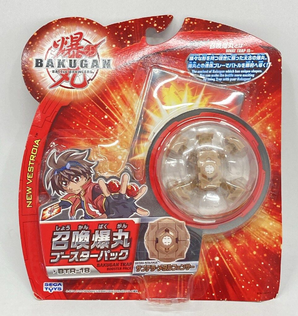 セガトイズ 召喚爆丸ブースターパック サブテラ・メタルフェンサー