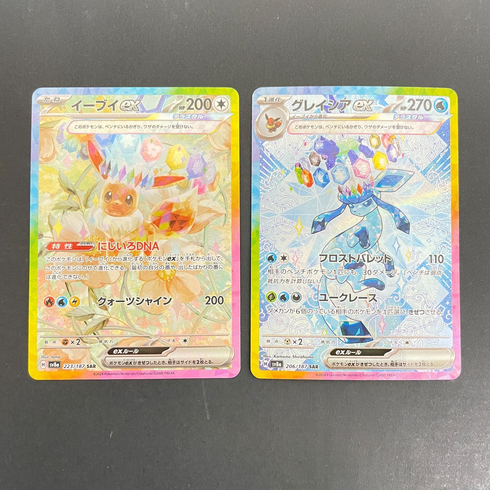 三沢店56-6-0202] ポケモンカード テラスタルフェス ブイズまとめ売り