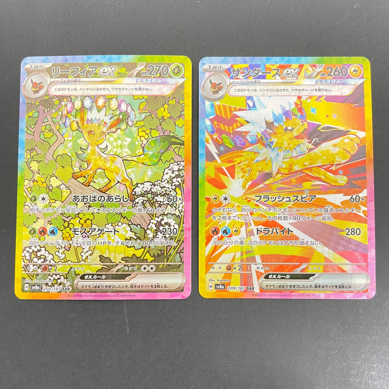 三沢店56-6-0202] ポケモンカード テラスタルフェス ブイズまとめ売り