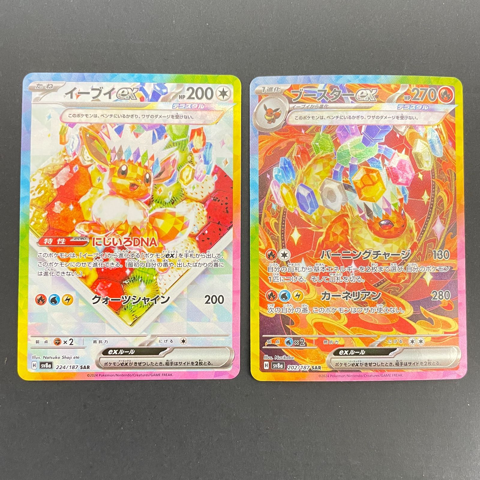 三沢店56-6-0202] ポケモンカード テラスタルフェス ブイズまとめ売り