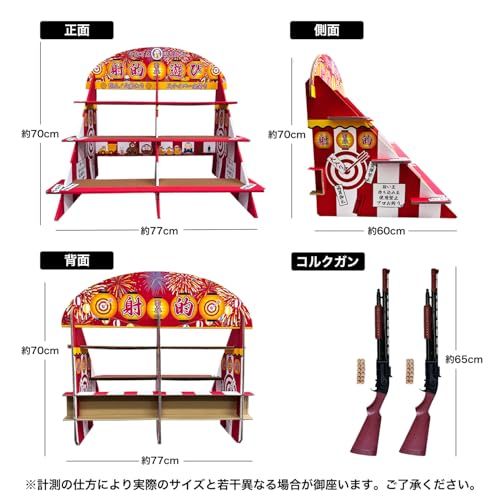  DINETTE 射的セット 射的台×コルクガン おもちゃ 付き コルク銃 2丁 コルク玉付き 的あて 段ボール 組み立てpo 5 b 3 a 0546 その他 キッチン 食器
