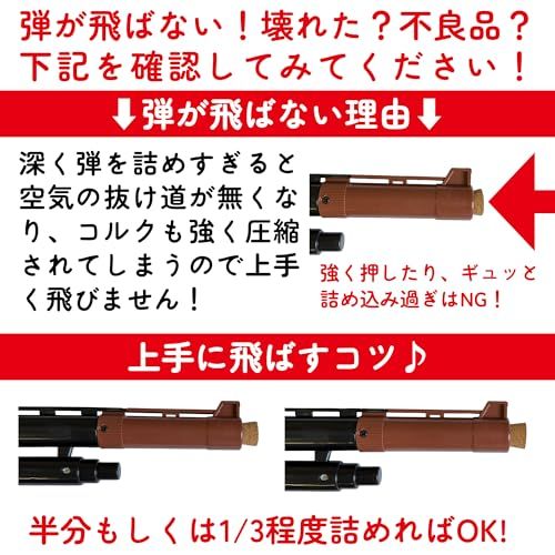 DINETTE 射的セット