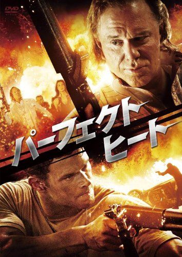 パーフェクト ヒート DVD コナー アリン