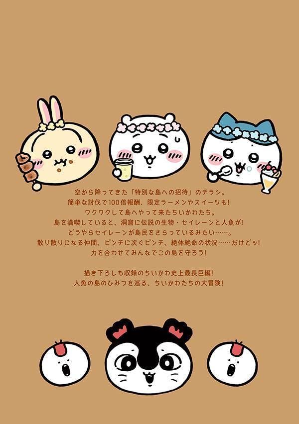 なんか小さくてかわいいやつ 8