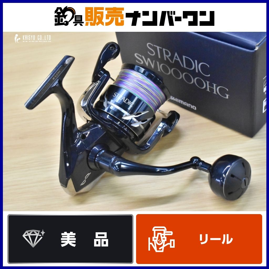 シマノ 24 ストラディック SW 10000HG SHIMANO STRADIC スピニング