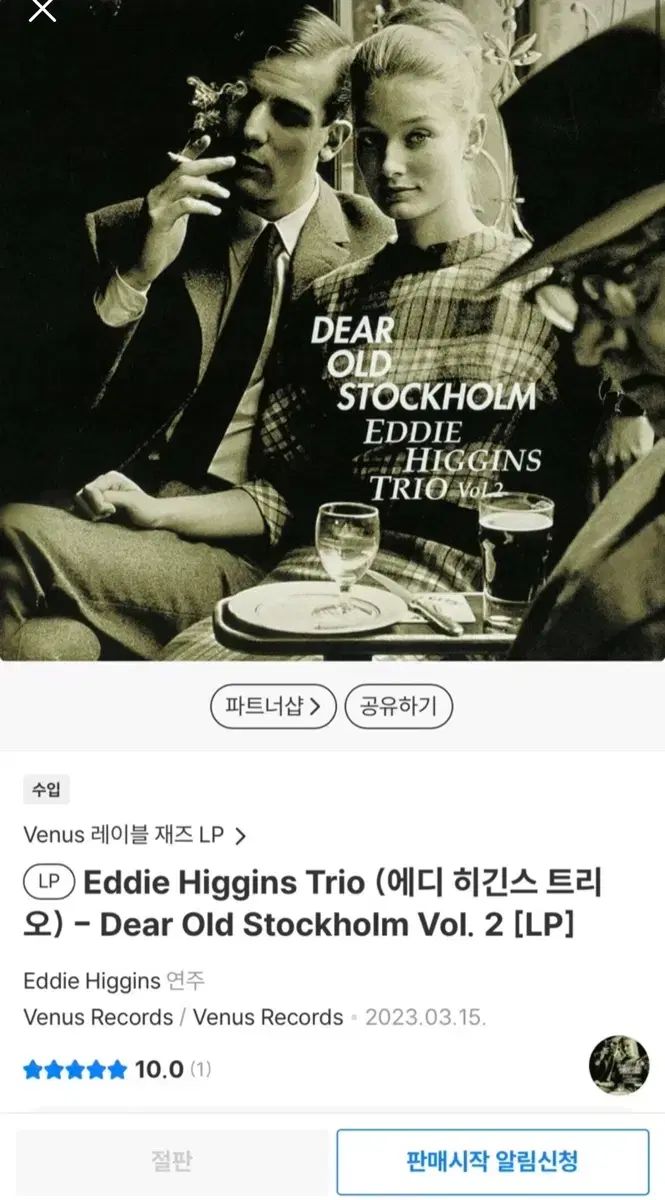 Eddie Higgins Trio ー Dear Old Stockholm LP - メルカリ