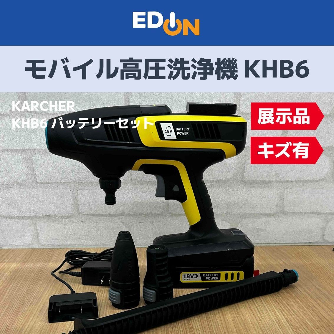 00101展示品・キズあり ケルヒャー KARCHER 高圧洗浄機 KHB6 00101展示品・キズあり ケルヒャー KARCHER 高圧洗浄機 KHB6
