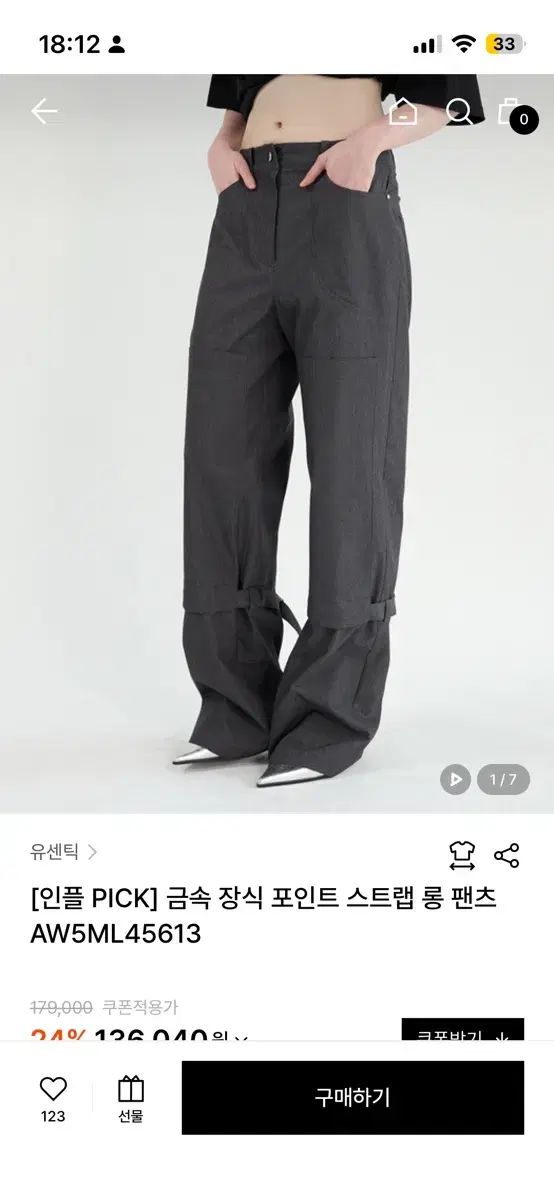 Ucenthic 金属装飾ストラップ ロングパンツ