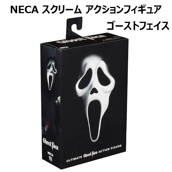 て*つ様 ＮＥＣＡ　スクリーム　ゴーストフェイス　アルティメットフィギュア　２種 NECA スクリーム ゴーストフェイス アルティメット 7インチ フィギュア