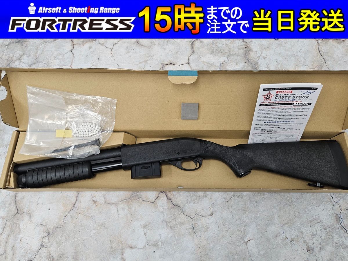 商品）マルゼン CA870 STOCK 【公式通販】