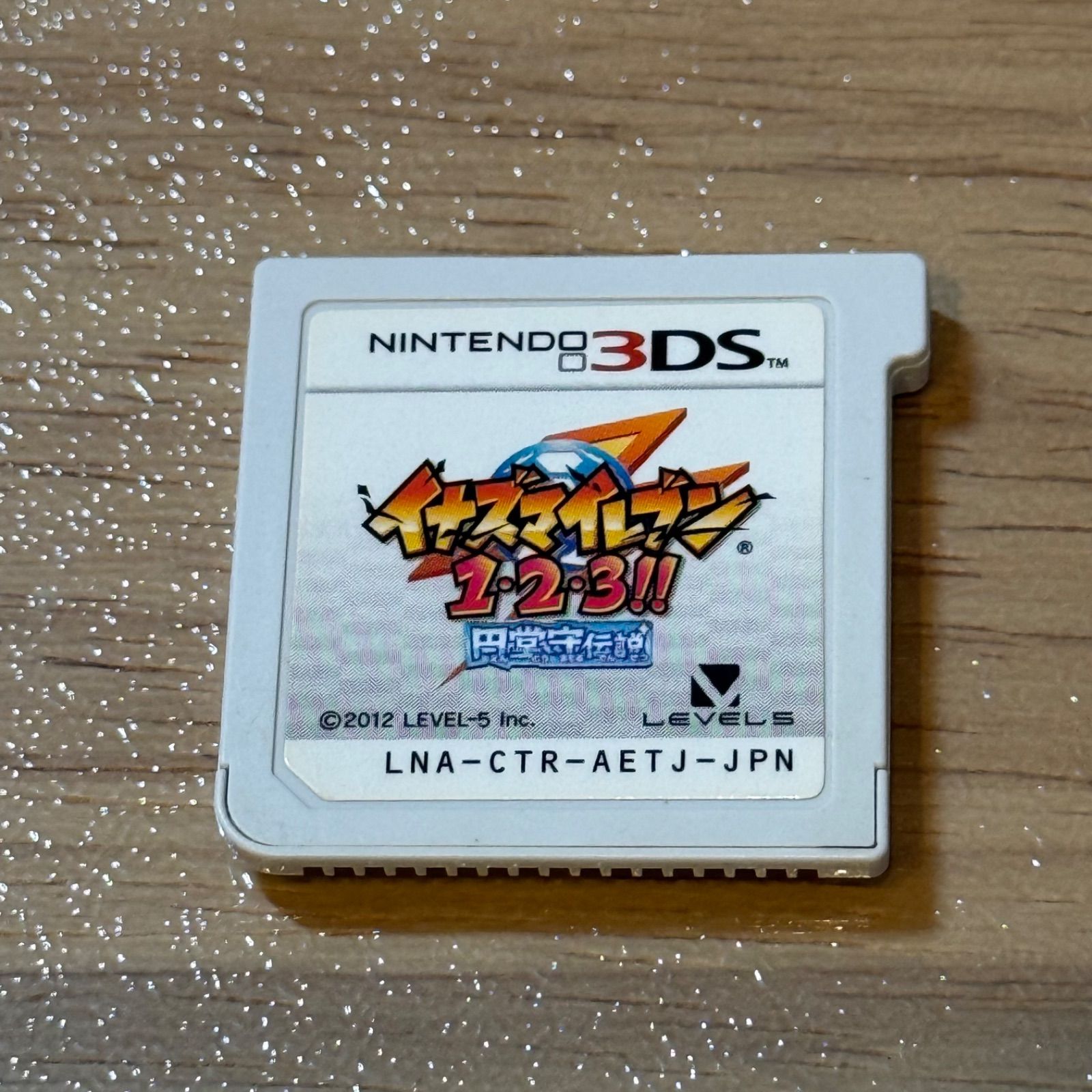 2-009 3DS イナズマイレブン1・2・3!! 円堂守伝説 ソフトのみ - メルカリ