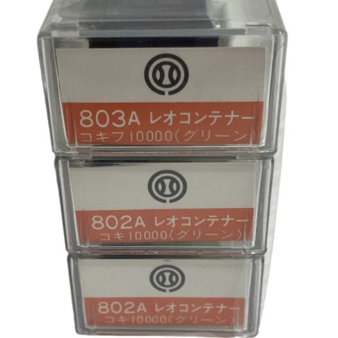 A レオコンテナー