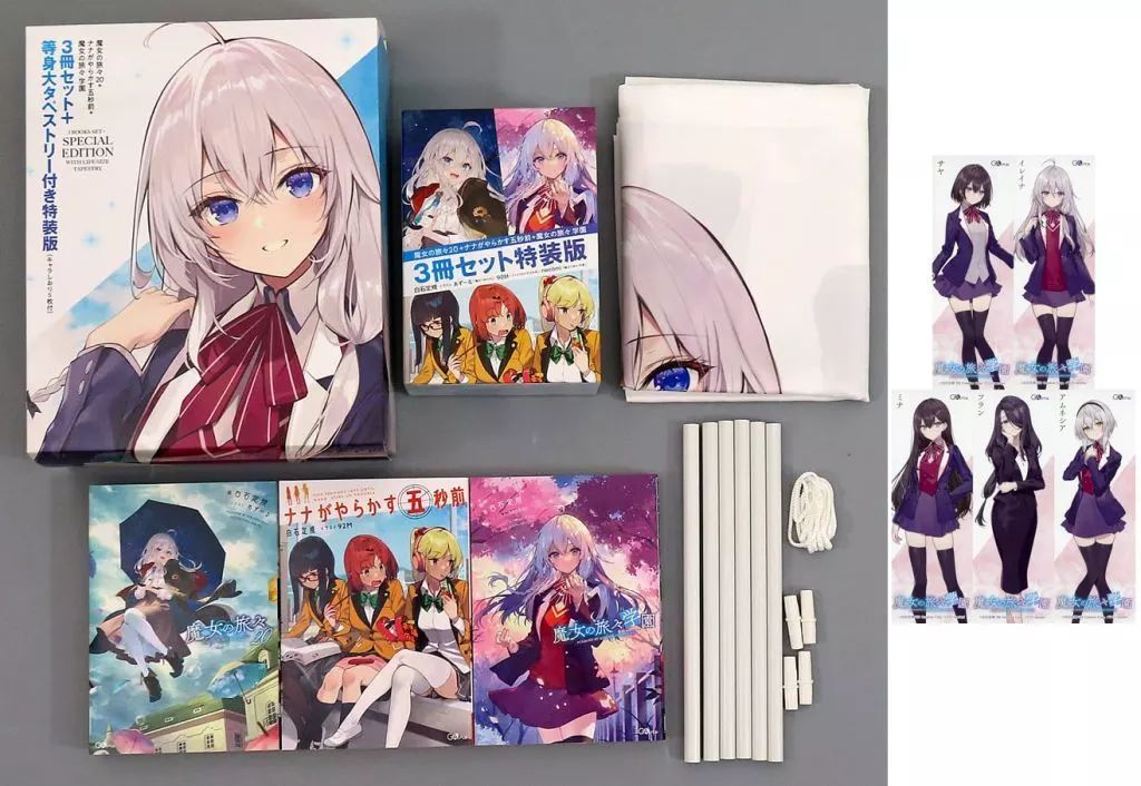 中古】ライトノベルその他サイズ 限定）魔女の旅々 20巻＋ナナが