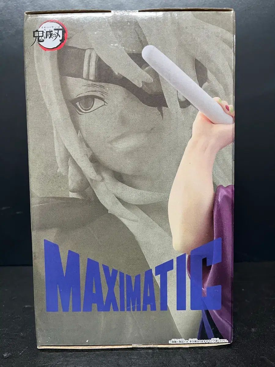 BANPRESTO(バンプレスト) 鬼滅の刃 宇髄天元 フィギュア 宇髄天元 竸メティックフィギュア