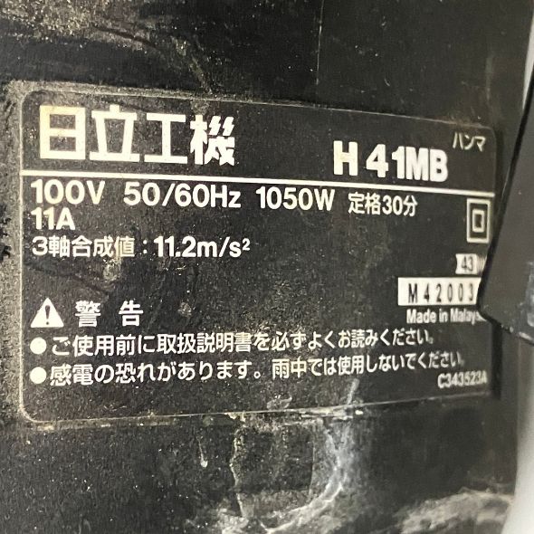 HITACHI 日立 H 41 MB 電動ハンマ ブルポイント付き 電動工具 その他 ハンマー てこ 打刻