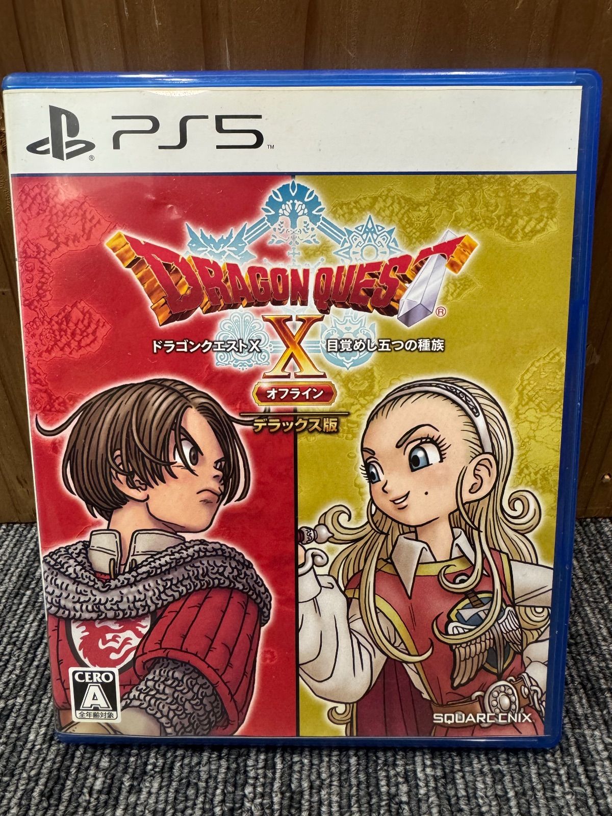 ドラゴンクエストシリーズ 5本セット PS5 ドラゴンクエストX 目覚めし五つの種族 オフライン デラックス版