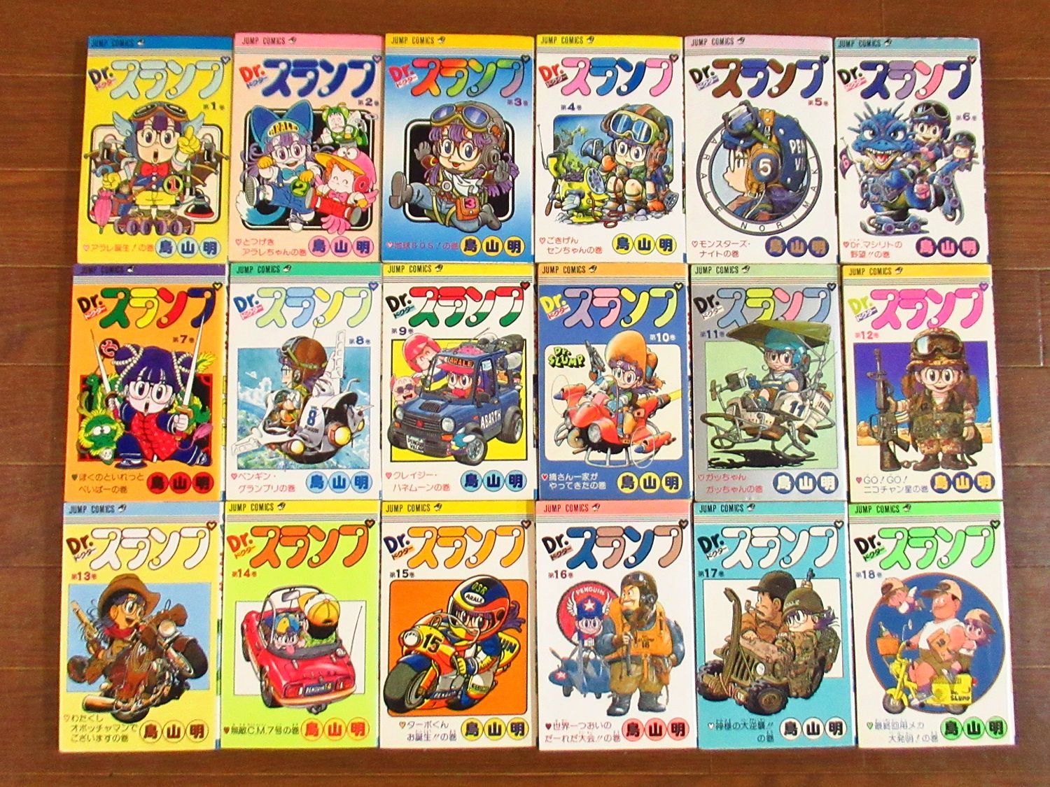 Dr. ドクタースランプ アラレちゃん 全18巻 鳥山明 集英社 ジャンプ