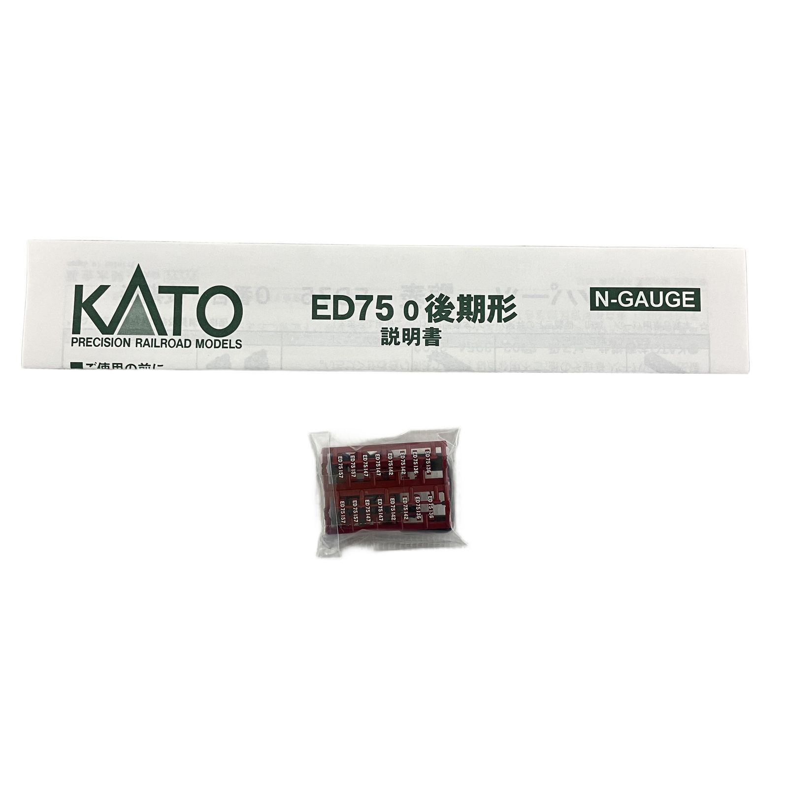 KATO 3075-2 ED 75 0 後期形 電気機関車 Nゲージ 鉄道模型