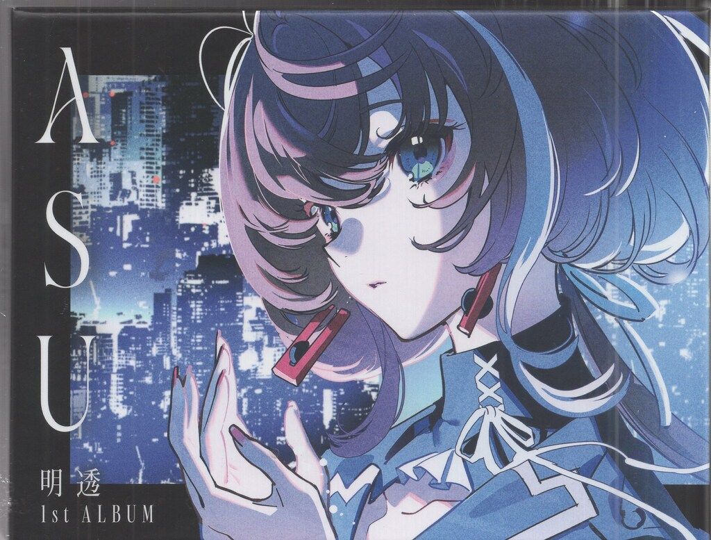 ネット/配信者CD 明透 ASU - メルカリ