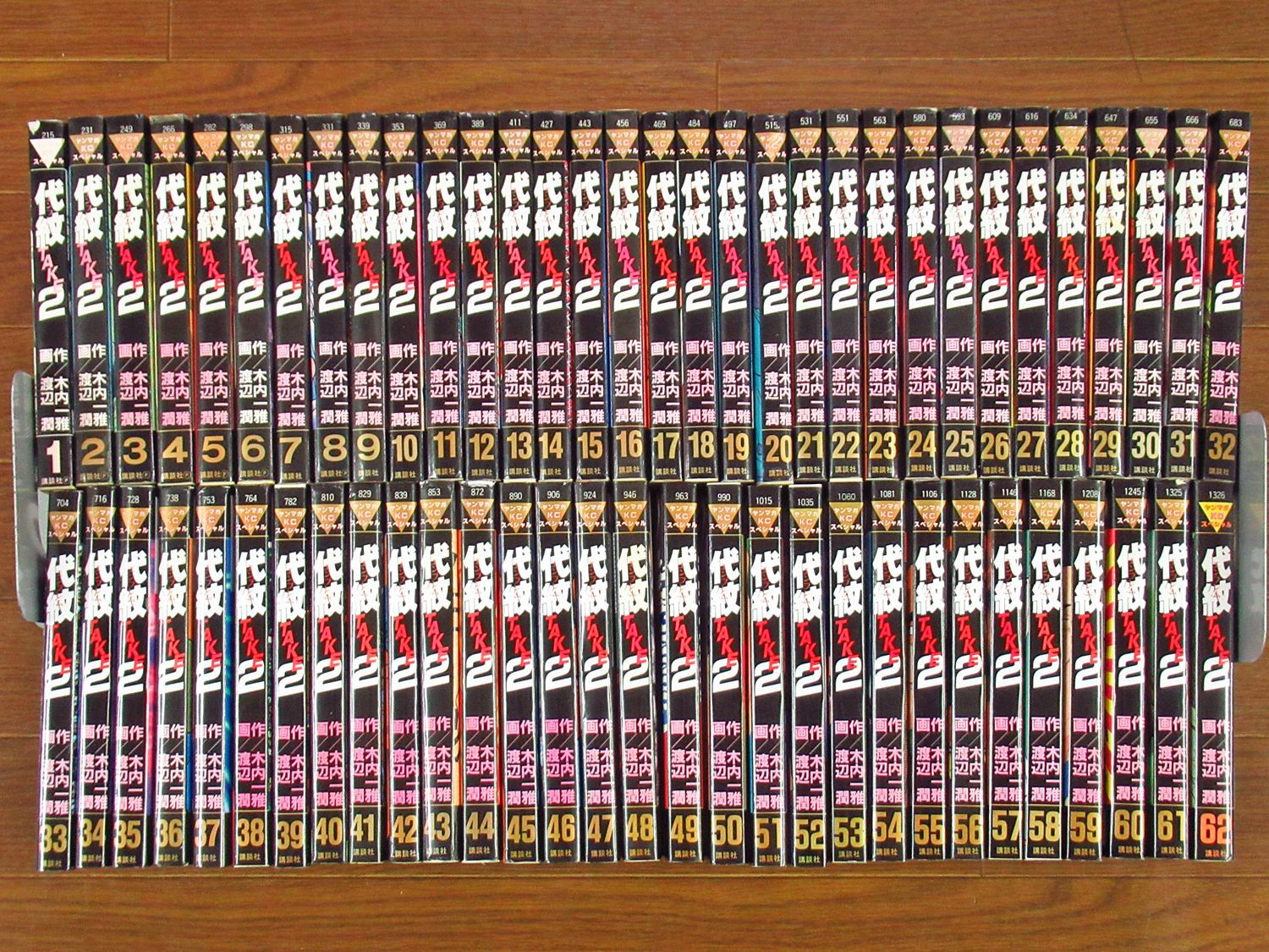 代紋 TAKE2 エンブレムTAKE2 全62巻 作/木内一雅 画/渡辺潤 講談社