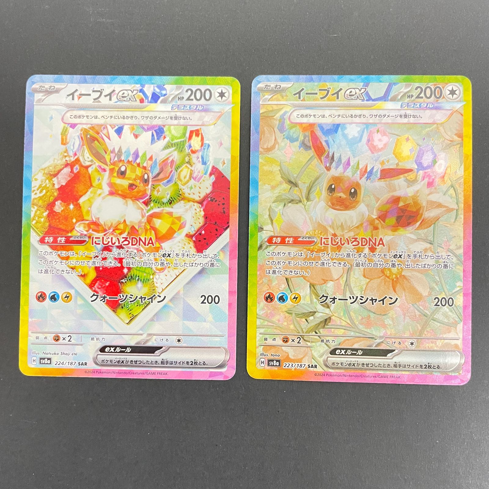 ポケモンカード ハイクラスパック「テラスタルフェスex」｜ポケモン 
