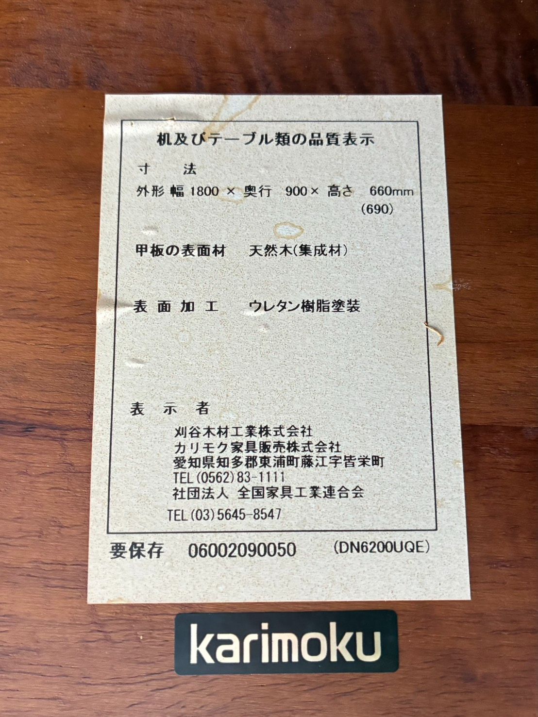カリモク ダイニングテーブル 幅180 karimoku 展示什器 作業台