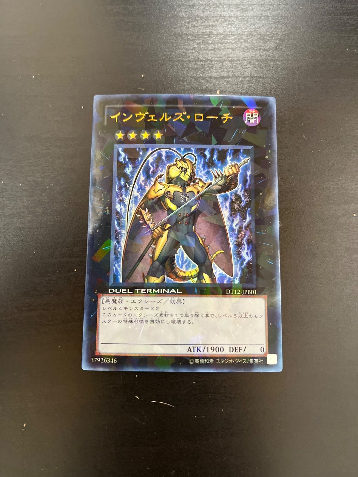 遊戯王 インヴェルズ・ローチ ウルトラパラレル - メルカリ