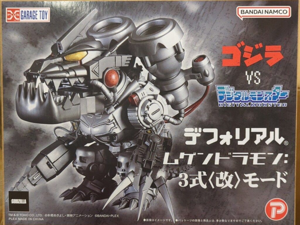 エクスプラス デフォリアル ムゲンドラモン 3式改モード - メルカリ