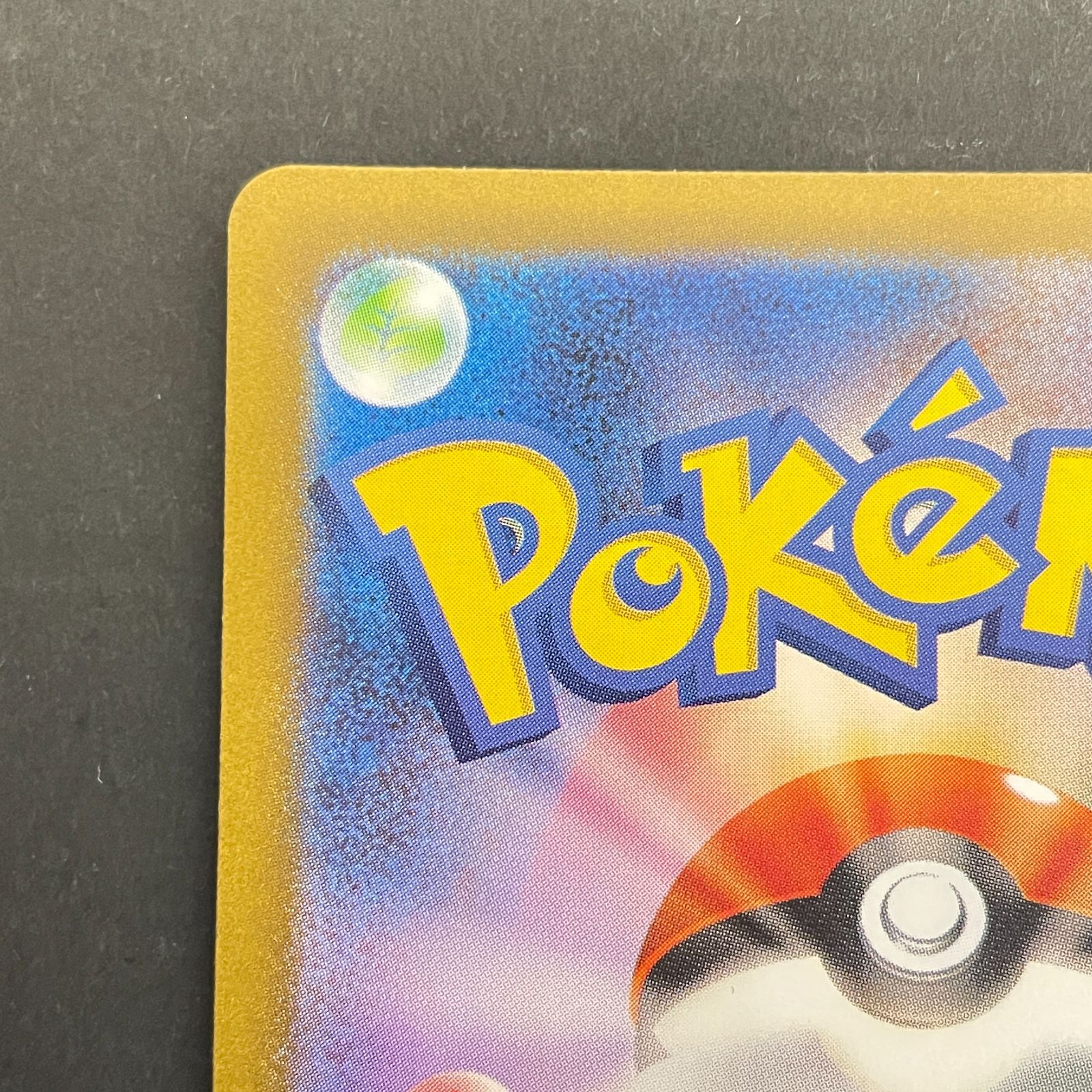 三沢店56-4-0202] ポケモンカード イーブイex SAR 2枚セット 管理3