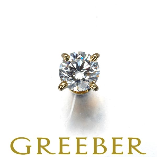 カルティエ ピアス ダイヤ ダイヤモンド 0.24ct G VVS2 EX ソリテール