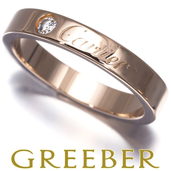 【保証書・箱付き】 カルティエ　Cドゥ エングレーブド　リング　ダイヤ　PG カルティエ リング ダイヤ ダイヤモンド Cドゥ エングレーブド