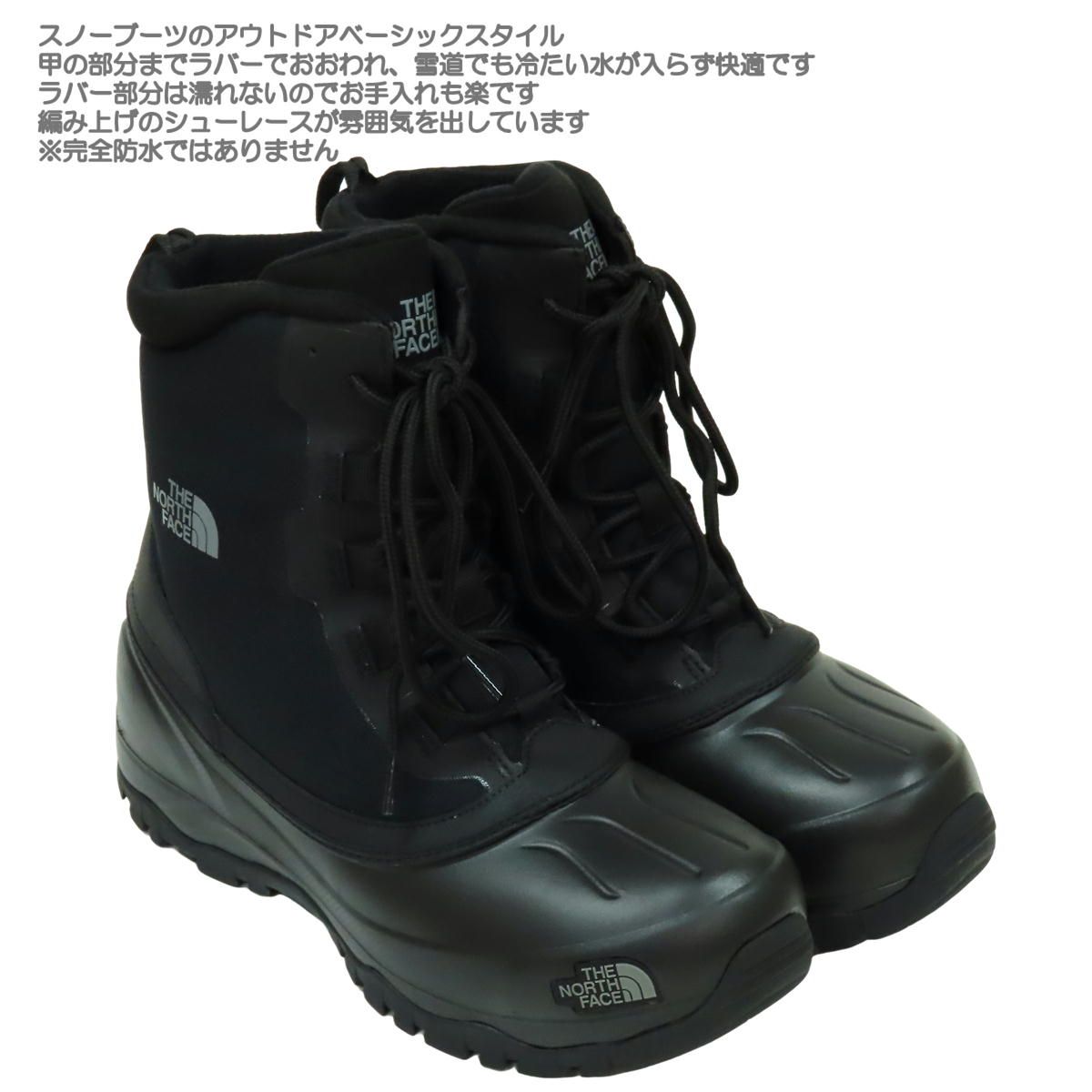 ザ ノース フェイス スノーショット6インチ ブーツ テキスタイル5 TNFブラック KK 23 0 cm