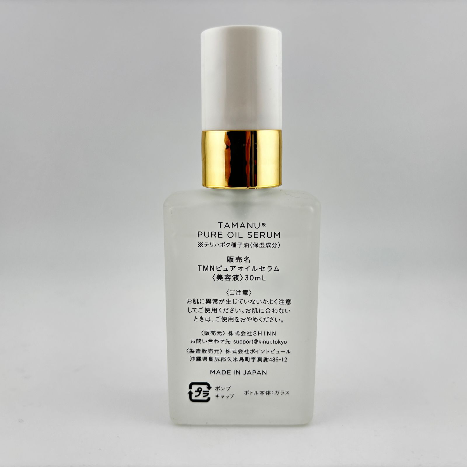KINUI キヌユイ TAMANU PURE OILL SERUM TMN ピュアオイルセラム 美容