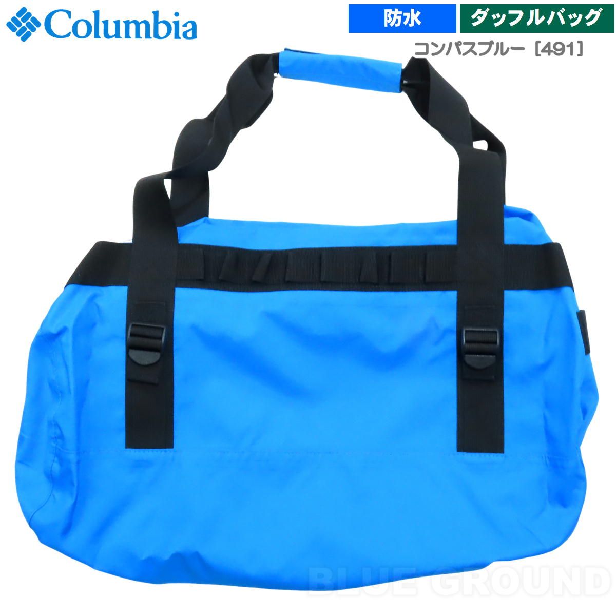 コロンビア | ラッシュバレーダッフル 37 L コンパスブルー 491