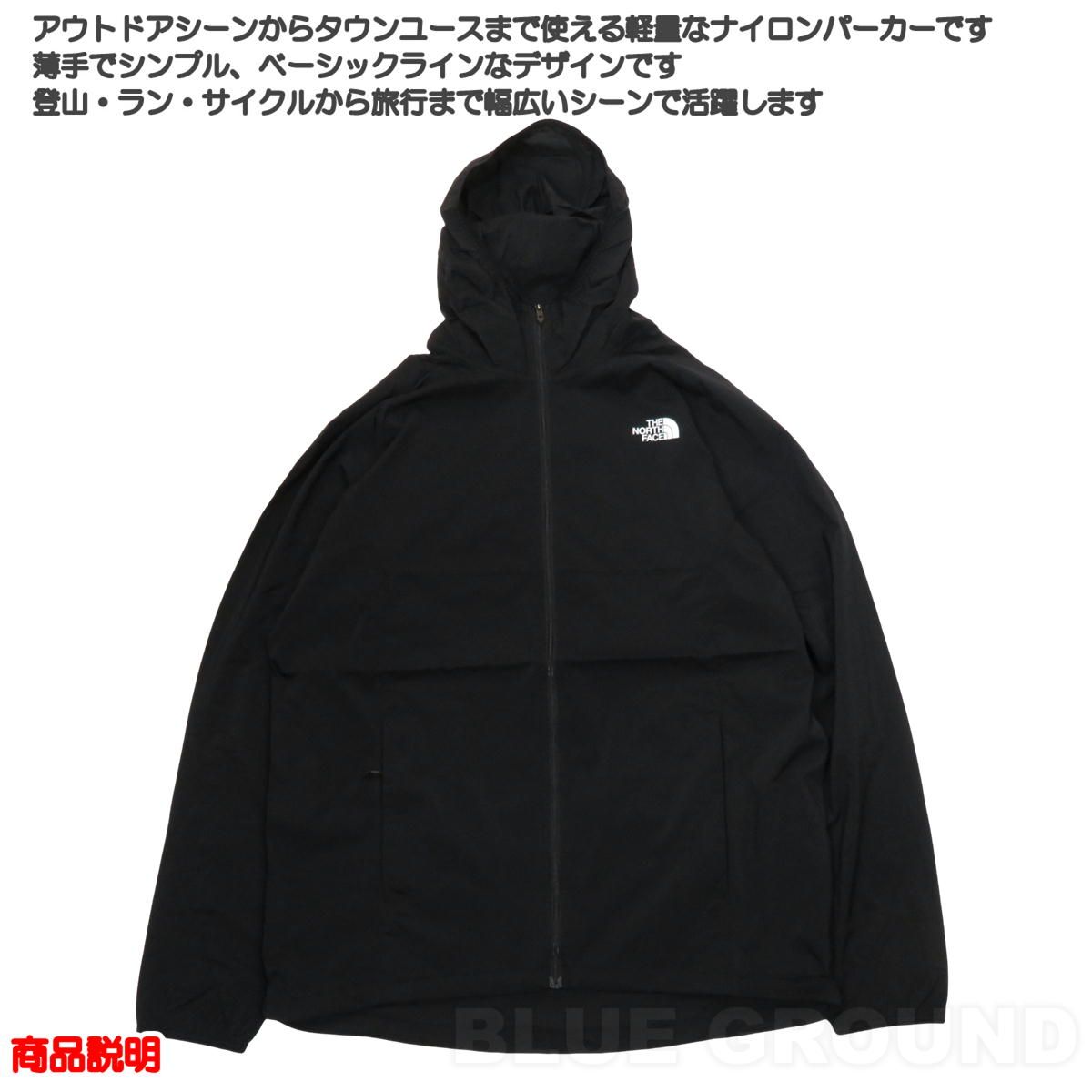 ザ ノース フェイス ES エニータイム ウィンド フーディ ブラック K S