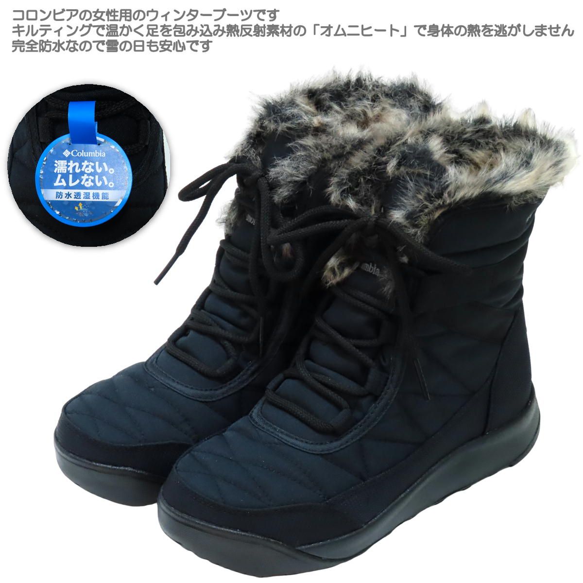 コロンビア ミンクスショーティー4ワイド ムーンビスタ 607 24 5 cm