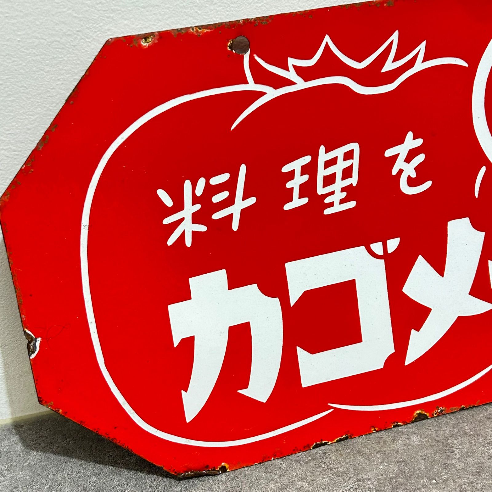 希少》カゴメケチャップ ブリキ看板 昭和レトロ 大型 企業物 当時物