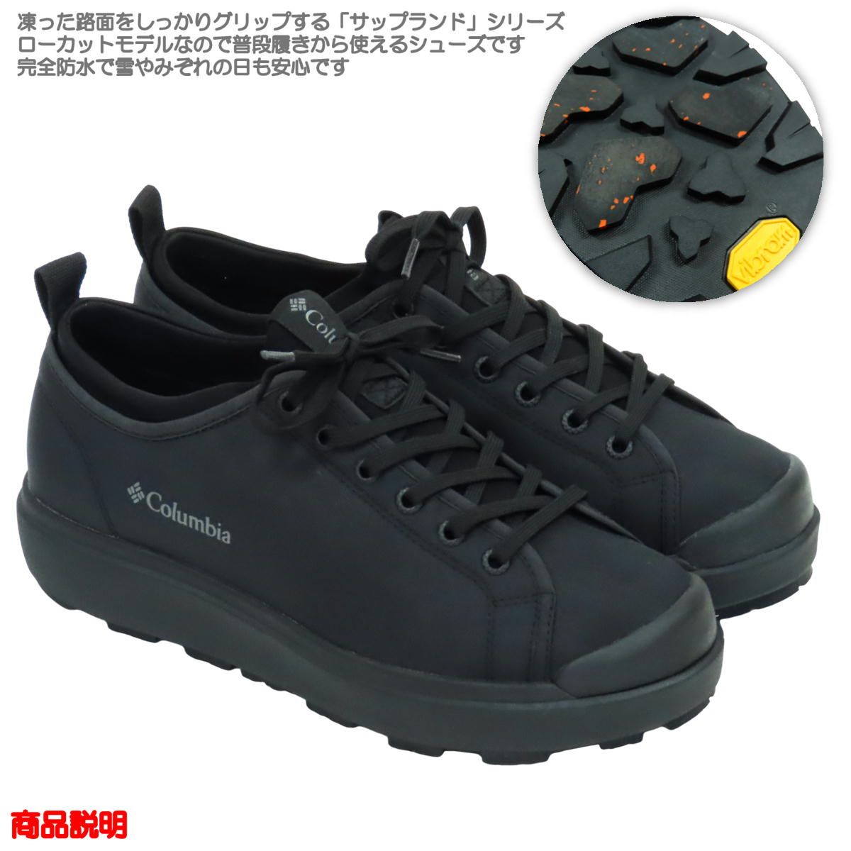 コロンビア サップランド3 ロウ ウォータープルーフ ライトサンド 193 25 5 cm