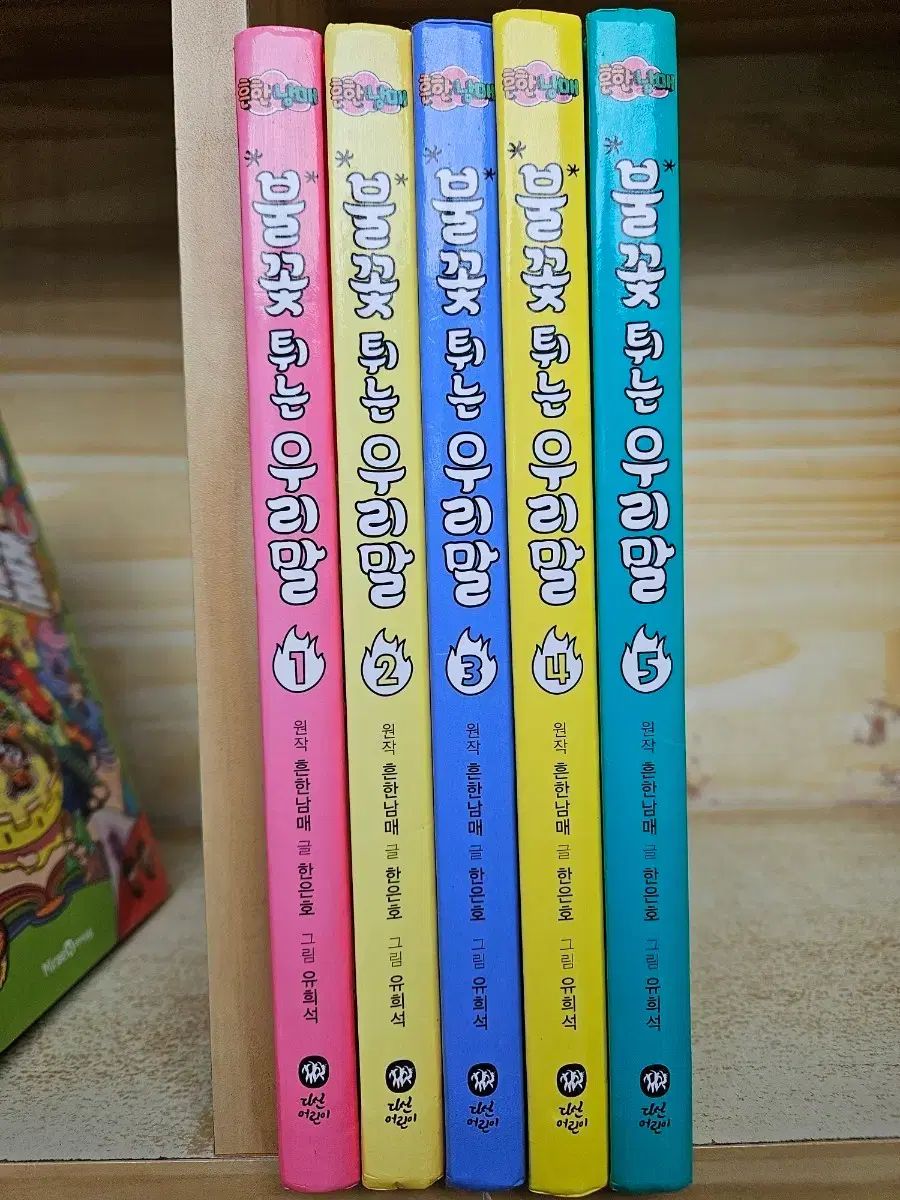 ありふれた兄妹 炎 燃える、わたしたちの言葉シリーズ（全5巻）