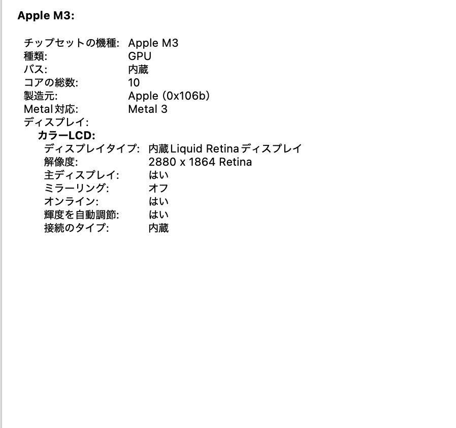 美品 MacBook Air 15インチ (Early 2024) Apple M3 8コア/16GB/SSD
