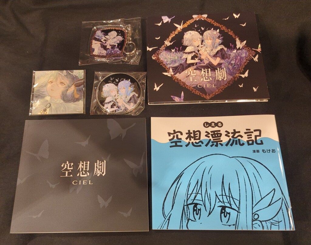 KAMITSUBAKI STUDIO ネット|配信者CD CIEL 空想劇