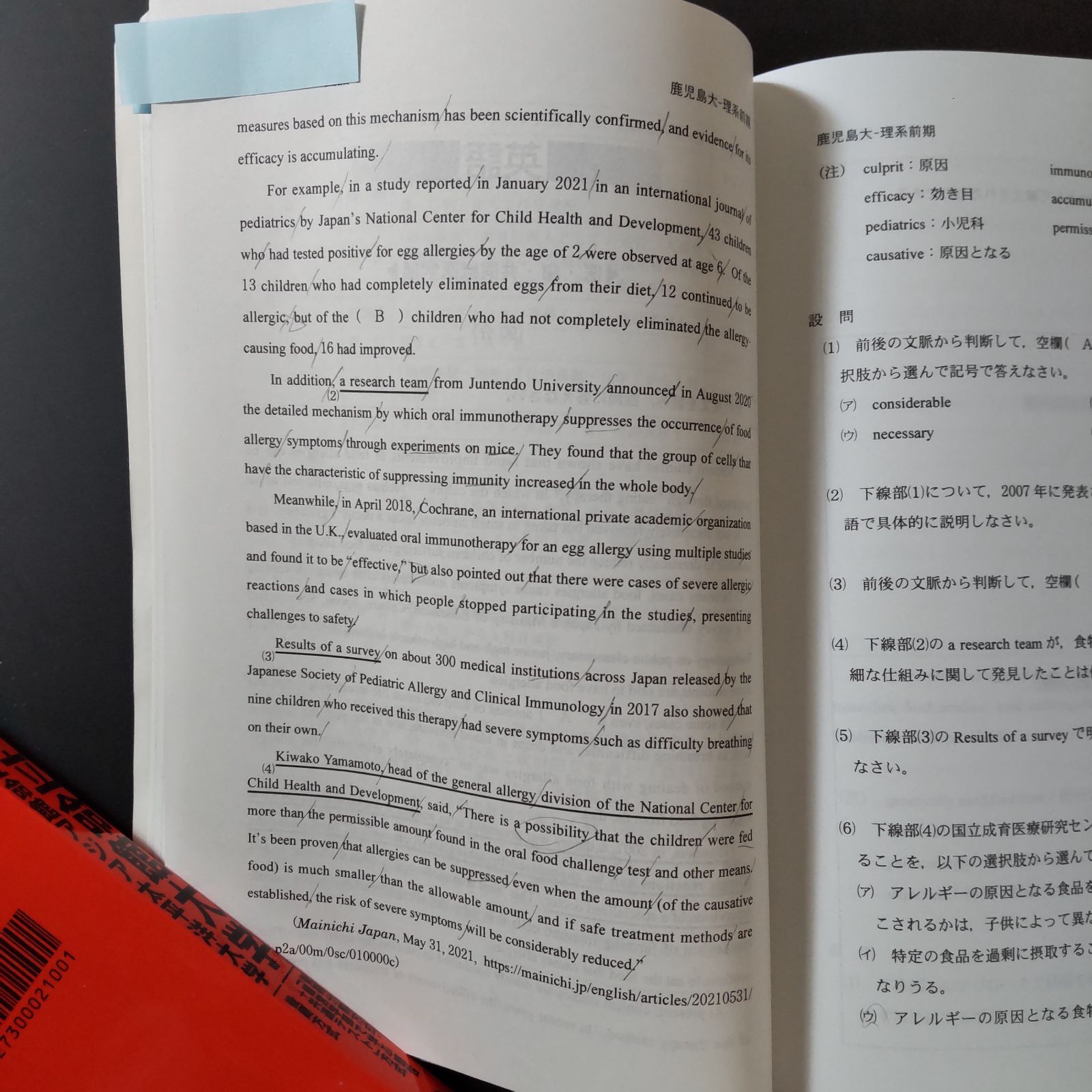 711】2023 鹿児島大学 理系 少量の書込みあり(写真あり) 教学社 赤本