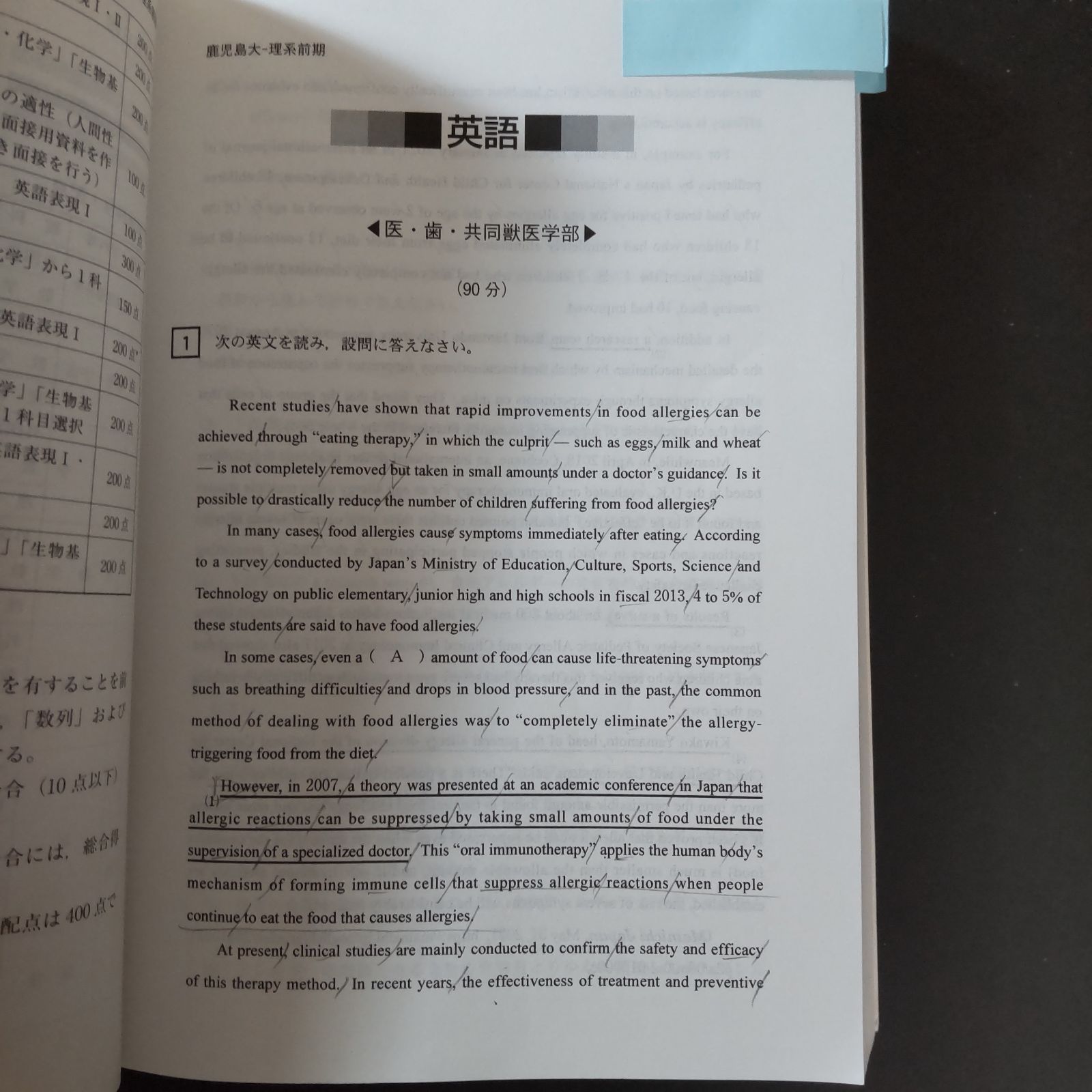 711】2023 鹿児島大学 理系 少量の書込みあり(写真あり) 教学社 赤本