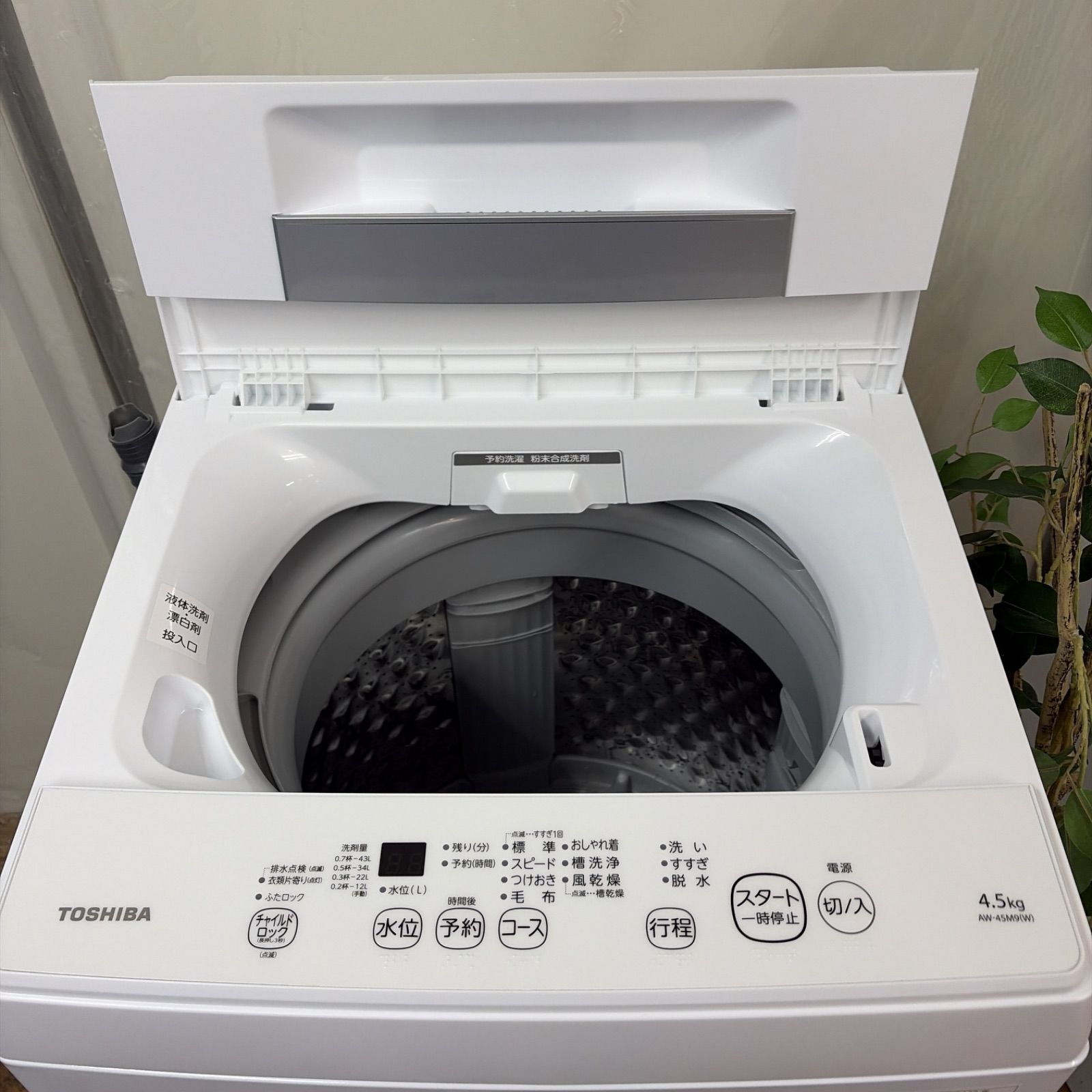 R321 ☀️ TOSHIBA / 東芝 洗濯機（洗濯4.5㎏) 2022年製 AW-45M9 