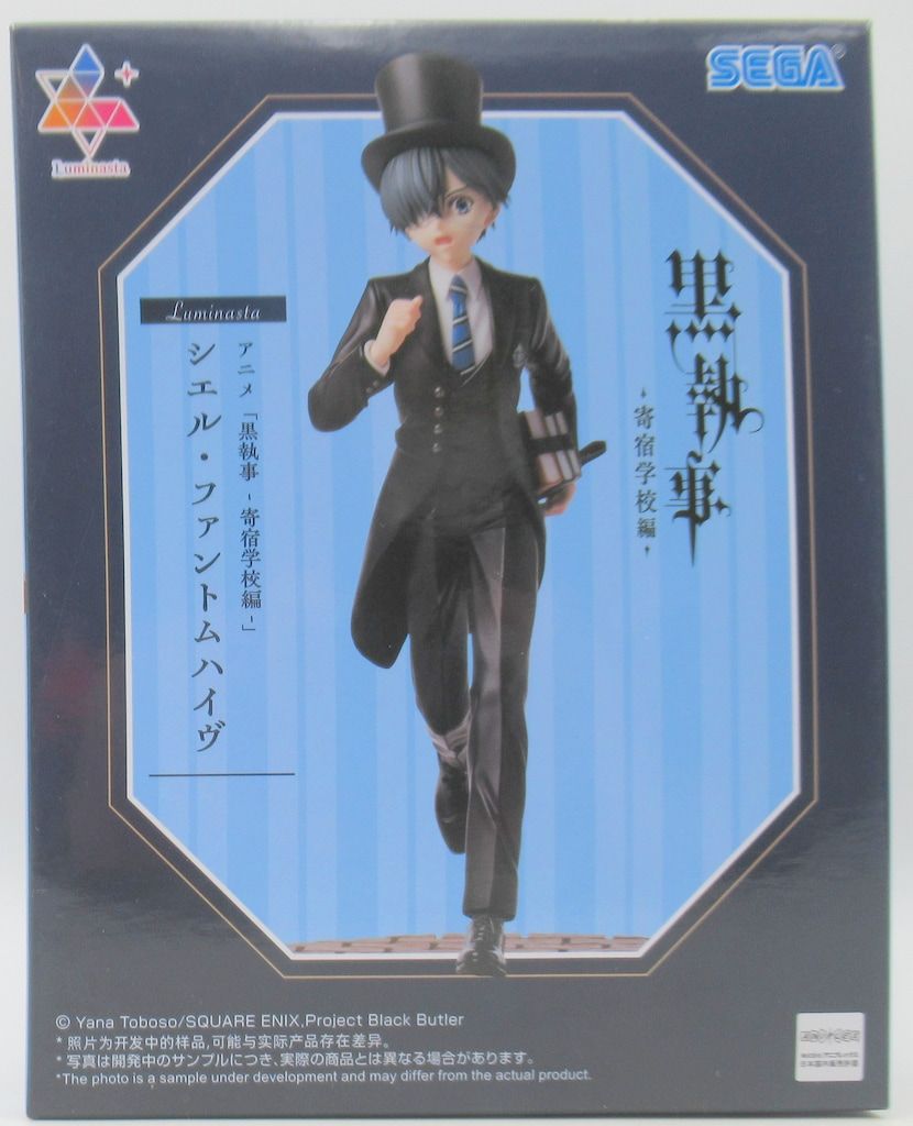 セガ Luminasta 黒執事-寄宿学校編- シエル・ファントムハイヴ - メルカリ
